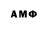 АМФЕТАМИН VHQ Maremo TM