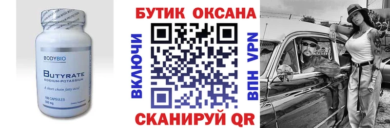 БУТИРАТ буратино  как найти закладки  Белоусово 