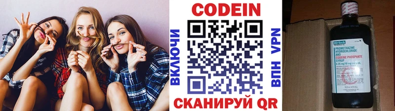 Кодеиновый сироп Lean Purple Drank  где найти   Белоусово 