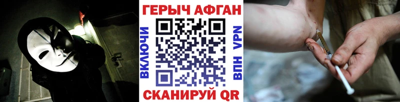Героин афганец  Белоусово 