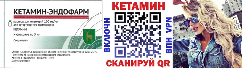 Кетамин VHQ  купить наркотики цена  Белоусово 