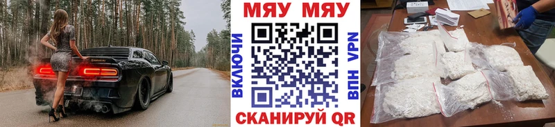площадка наркотические препараты  Белоусово  Меф мука  закладка 