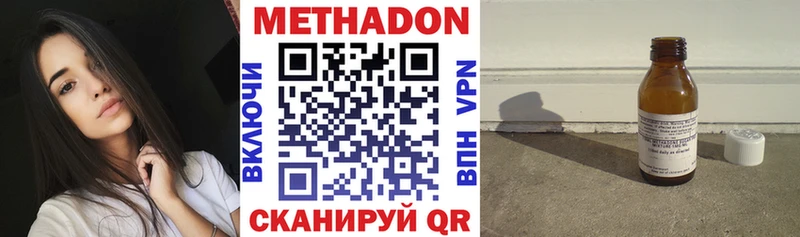 Метадон methadone  продажа наркотиков  Белоусово 